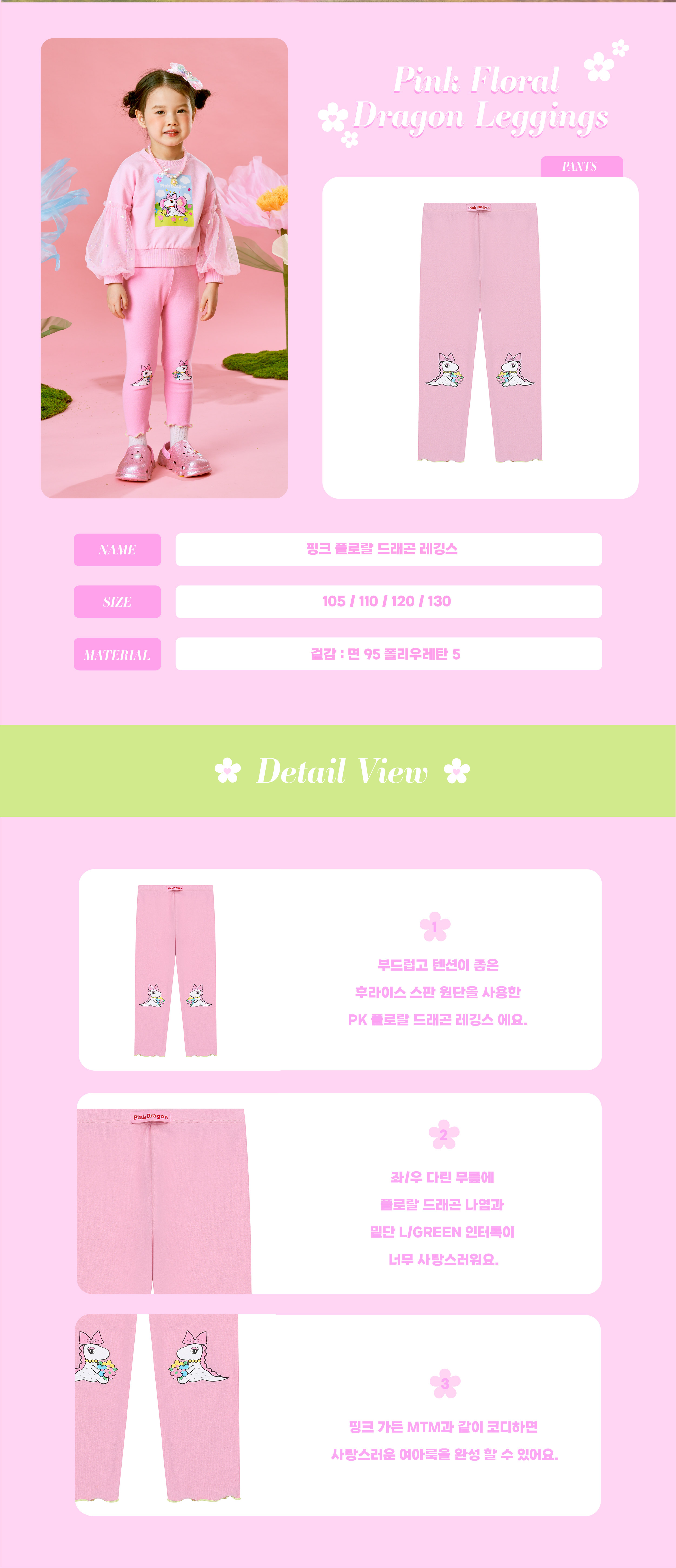 26SS 1차 P61DAP020 PK 플로랄 드래곤 레깅스-02.jpg